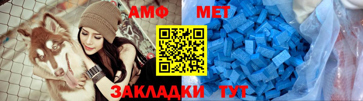 АМФЕТАМИН Розовый Коломна