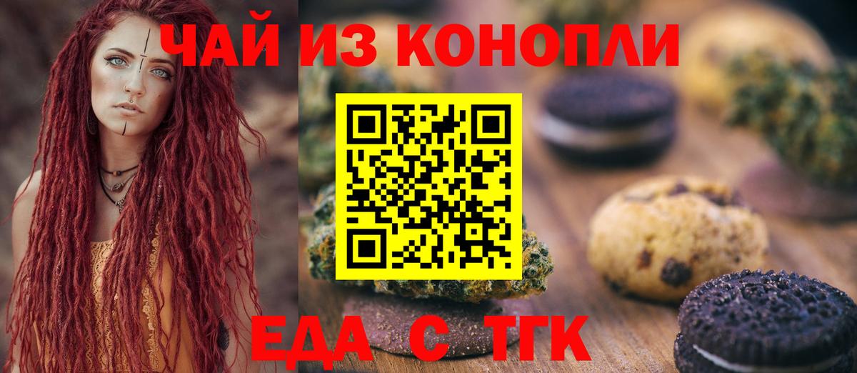Canna-Cookies конопля  Вход с VPN  Коломна 