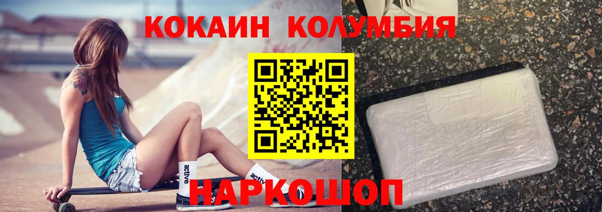 Cocaine Эквадор  Вход с VPN  COCAIN  Коломна  COCAIN Боливия 