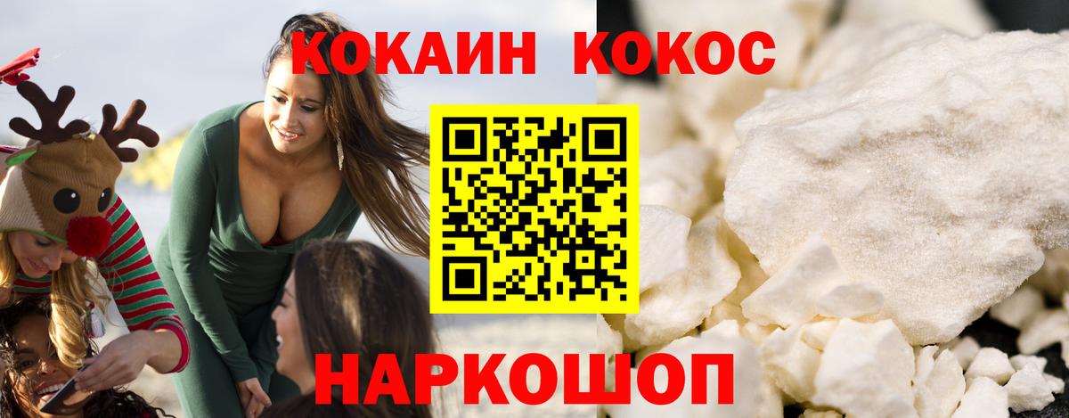COCAIN Columbia Коломна