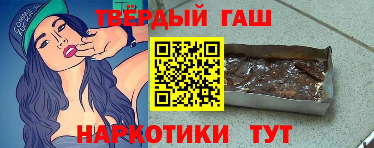 ГАШИШ индика сатива  Вход с VPN  ГАШ Ice-O-Lator  Коломна 