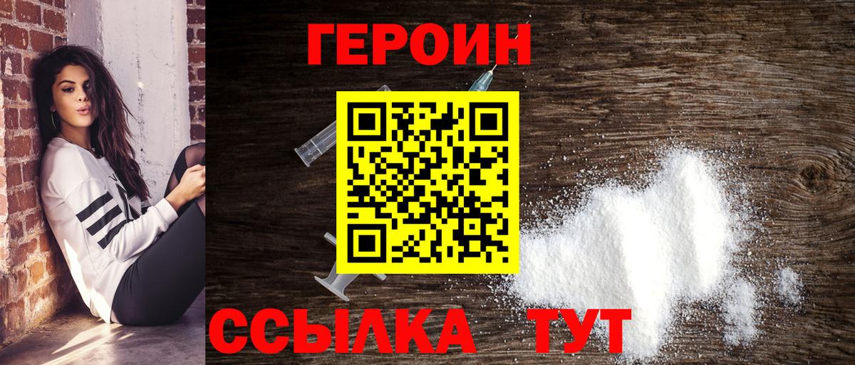 Коломна  Героин гречка  Вход с VPN 