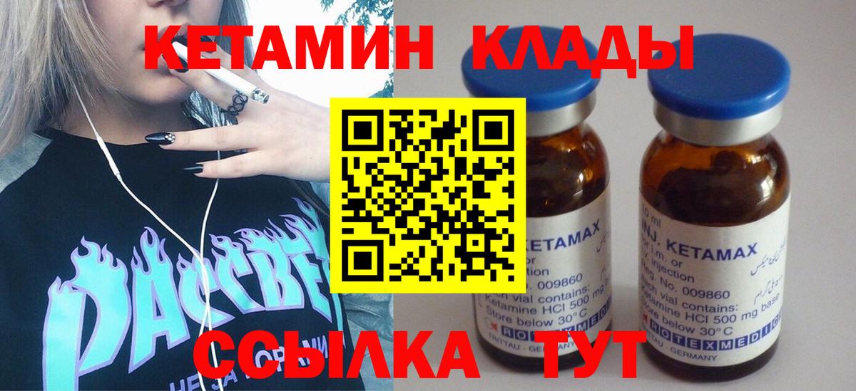 Коломна  Кетамин VHQ  КЕТАМИН ketamine  Вход с VPN 