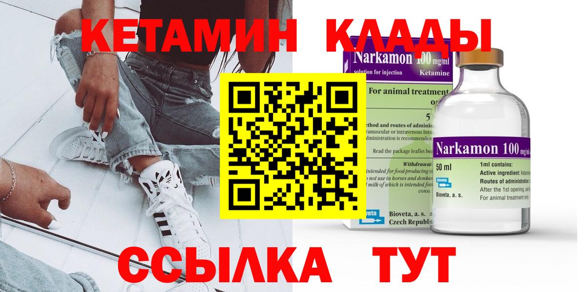 Кетамин ketamine Коломна