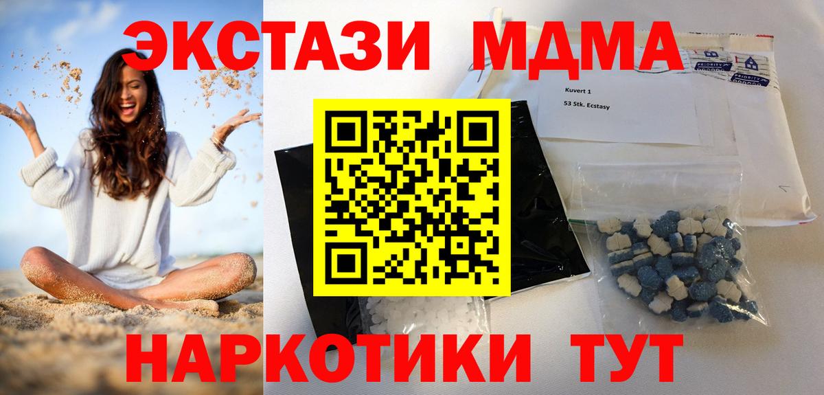 Коломна  MDMA Molly  Вход с VPN 
