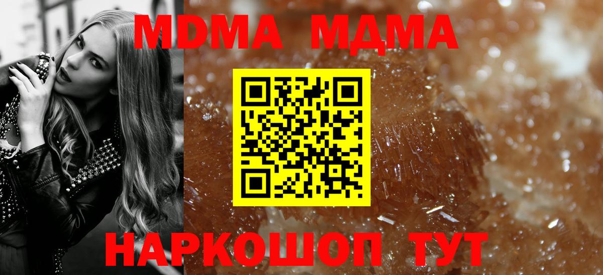 MDMA молли Коломна