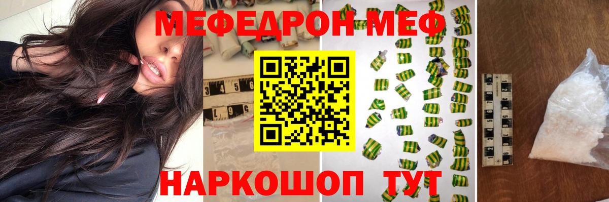 МЯУ-МЯУ  Мефедрон  Вход с VPN  МЕФ mephedrone  магазин продажи   МЕФ 4 MMC  Коломна 