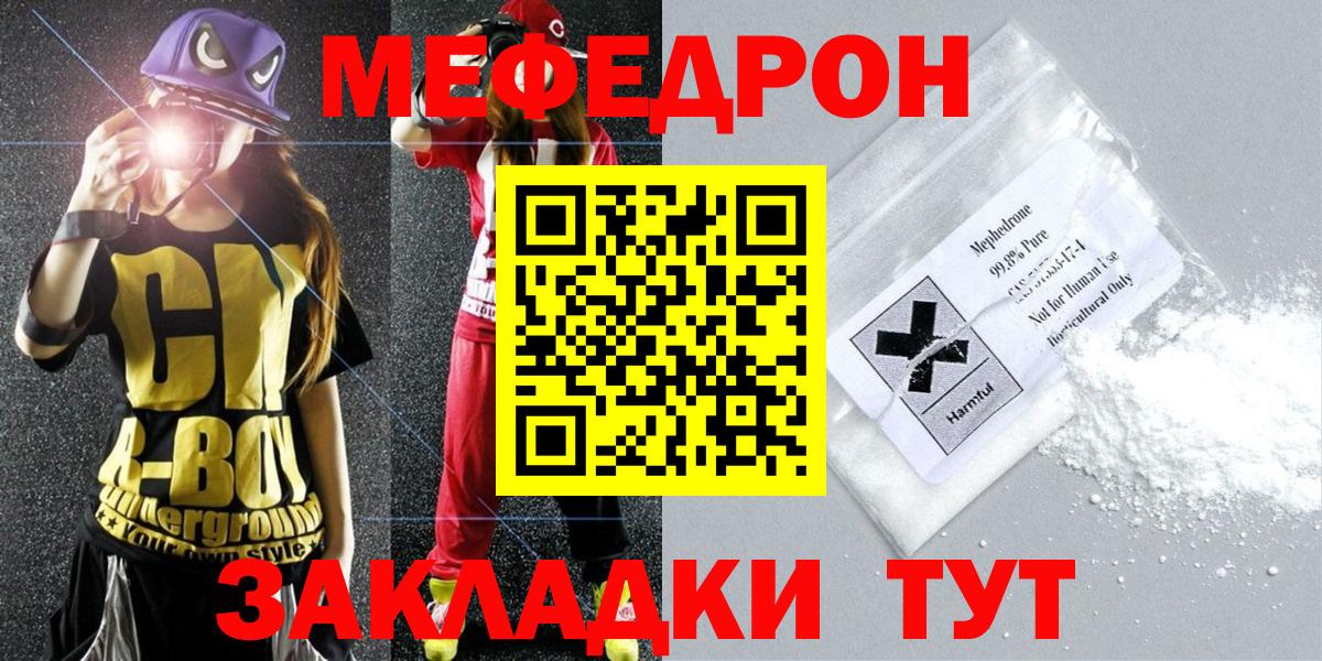 Мефедрон мука Коломна