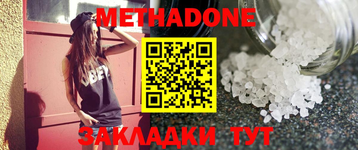 МЕТАДОН VHQ  Вход с VPN  дарк нет официальный сайт  МЕТАДОН VHQ  Коломна 