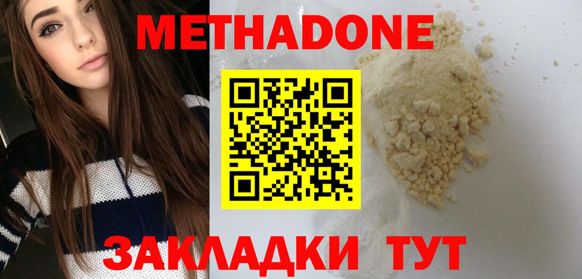 МЕТАДОН белоснежный Коломна