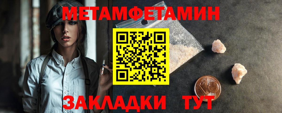 МЕТАМФЕТАМИН витя  Вход с VPN  Коломна  МЕТАМФЕТАМИН витя 