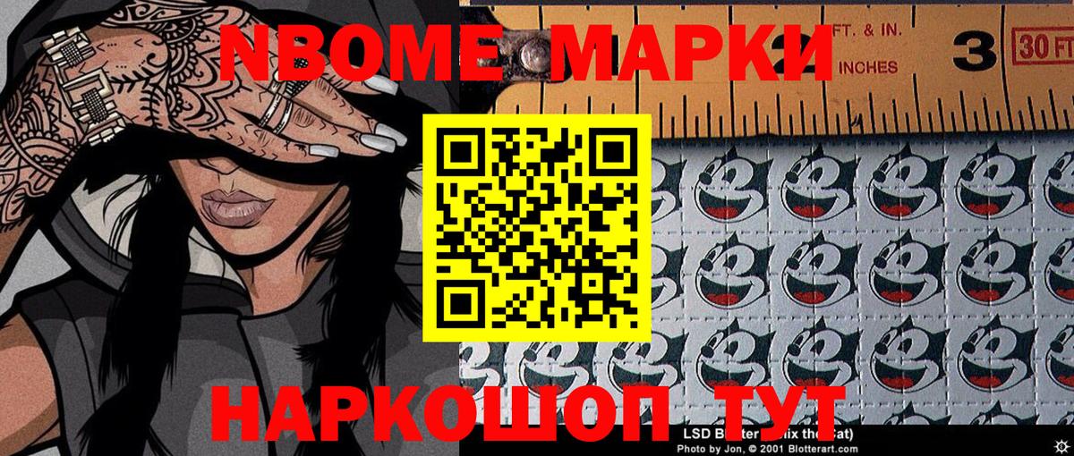 Марки NBOMe  Вход с VPN  Коломна  Наркотические марки 1,8мг 