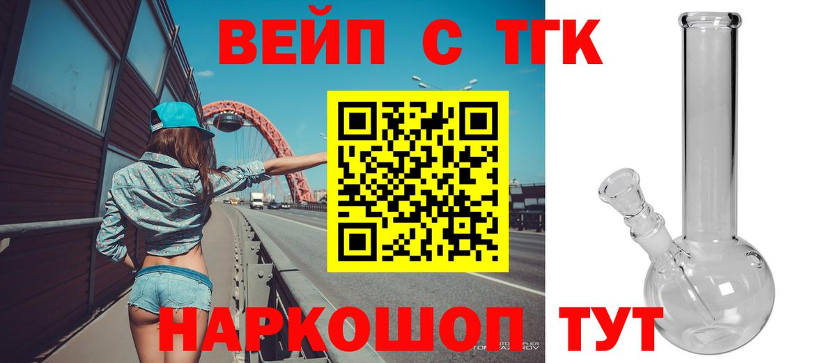 МЕГА зеркало  Дистиллят ТГК Wax  Вход с VPN  Дистиллят ТГК жижа  Коломна 
